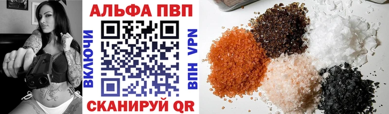 Alfa_PVP Соль  Троицк 