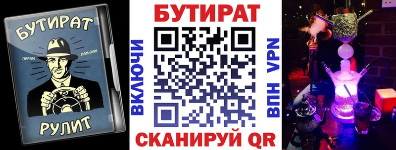БУТИРАТ бутандиол где продают Троицк