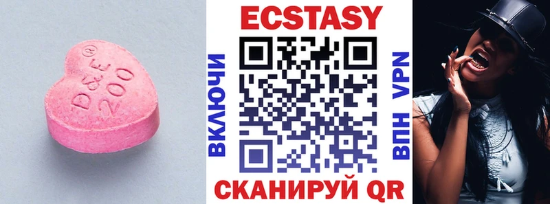 ЭКСТАЗИ Дубай  закладка  Троицк 